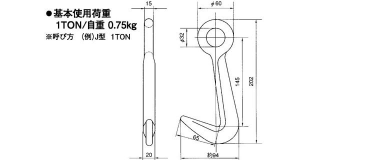 J覆工板用吊具尺寸圖