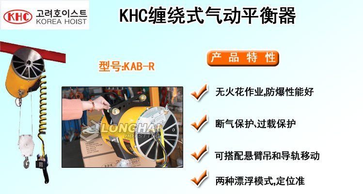 KHC纏繞式氣動平衡器介紹 KHC纏繞式氣動平衡器介紹
