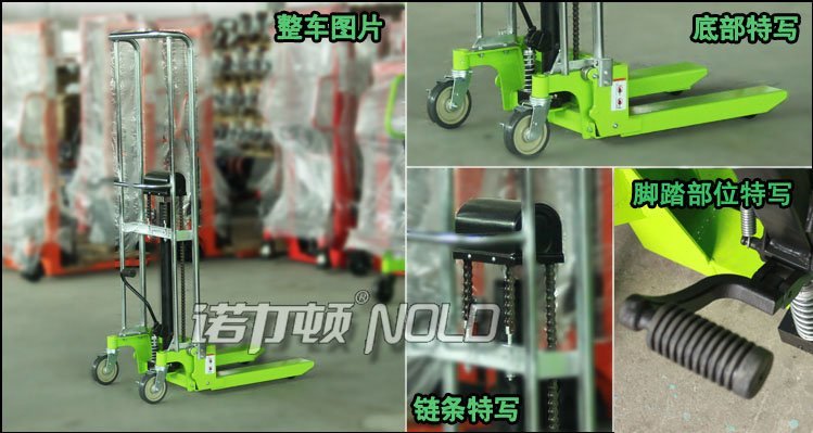 LSYG-Q手動(dòng)堆高車實(shí)物圖 LSYG-Q手動(dòng)堆高車實(shí)物圖