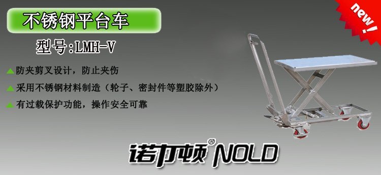 不銹鋼平臺車 不銹鋼平臺車
